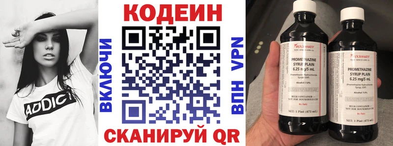 это официальный сайт Инсар Кодеин Purple Drank