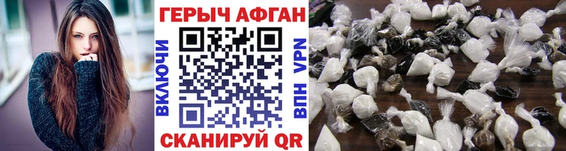 наркота Инсар Героин Афган