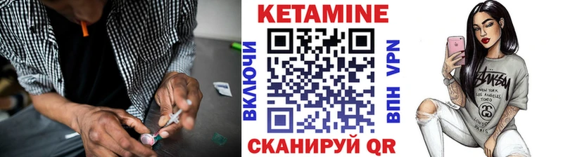 Кетамин VHQ  Инсар 